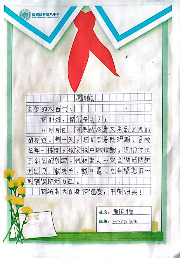 扫描全能王 2022-11-21 11.45_4.jpg